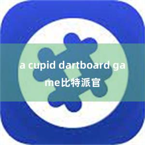 a cupid dartboard game比特派官